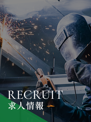 sp_bnrhalf_recruit